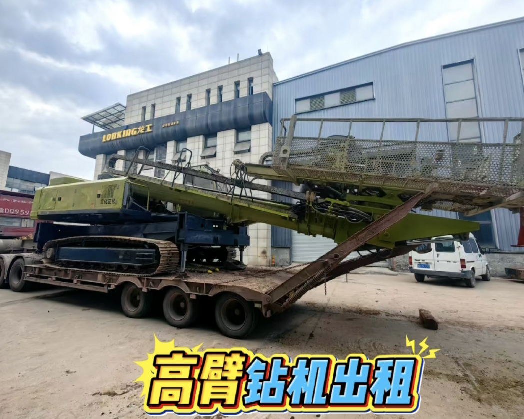 巴南高臂钻机出租